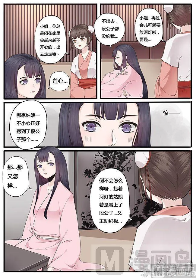 第20话 第7页