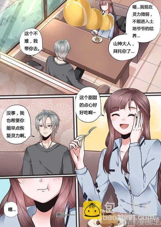 第21话 第3页