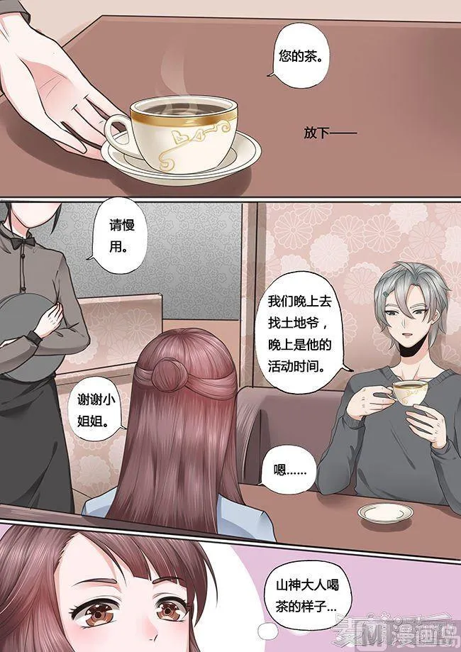 第21话 第5页