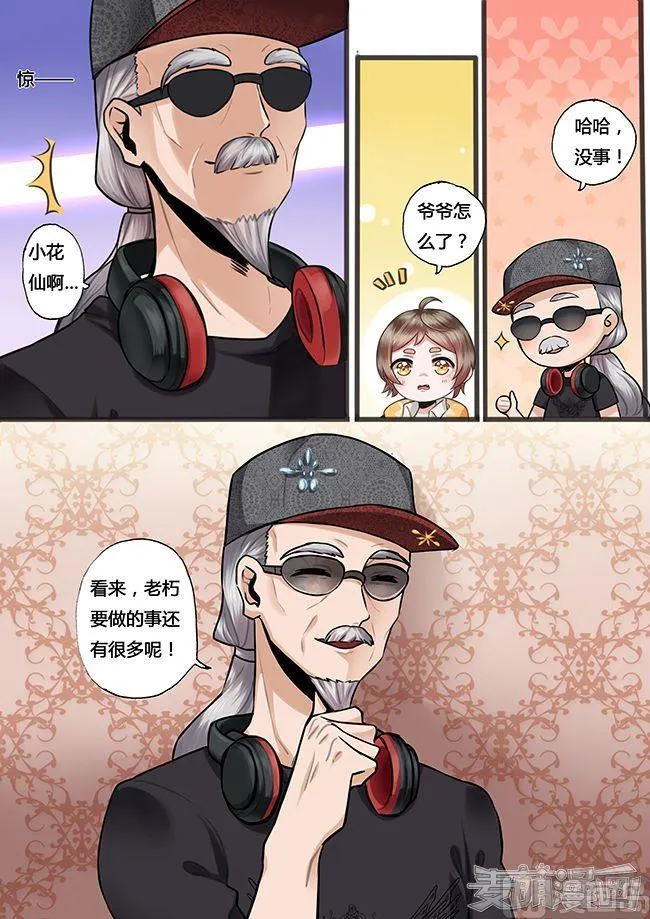 第21话 第8页