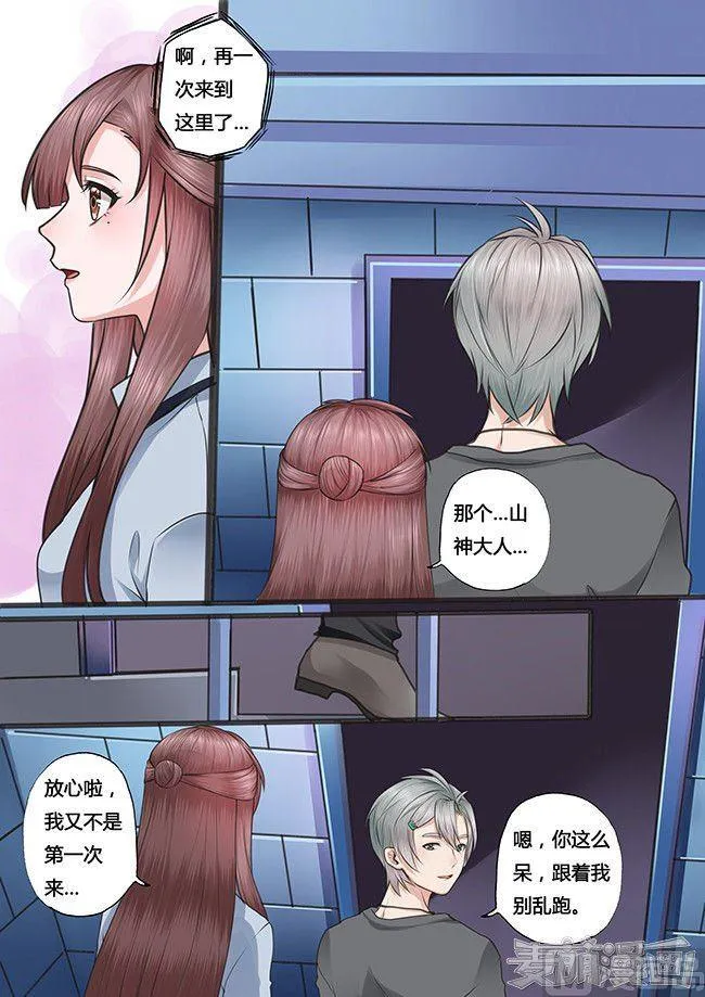 第22话 第7页