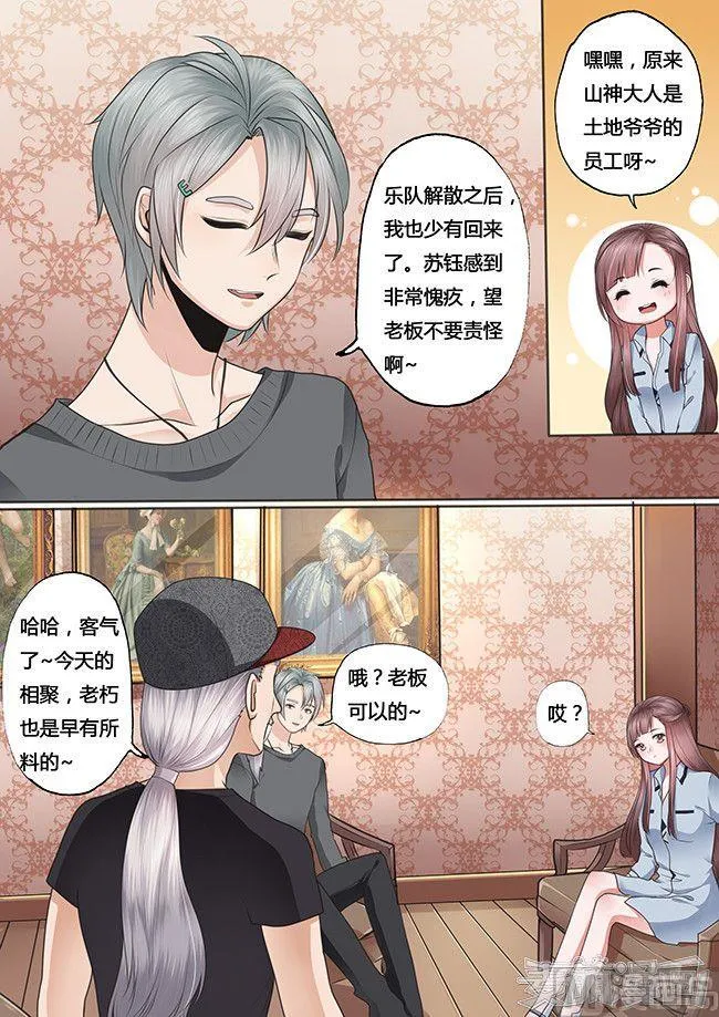 第23话 第2页