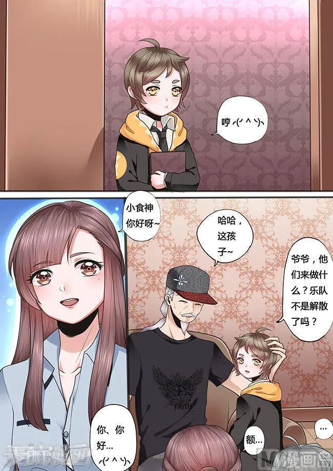 第23话 第4页