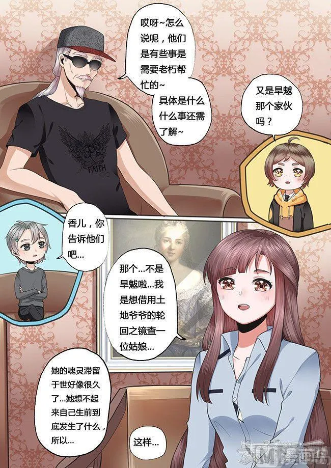 第23话 第5页