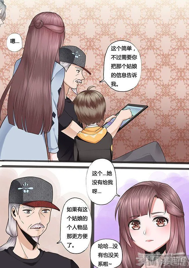 第23话 第6页