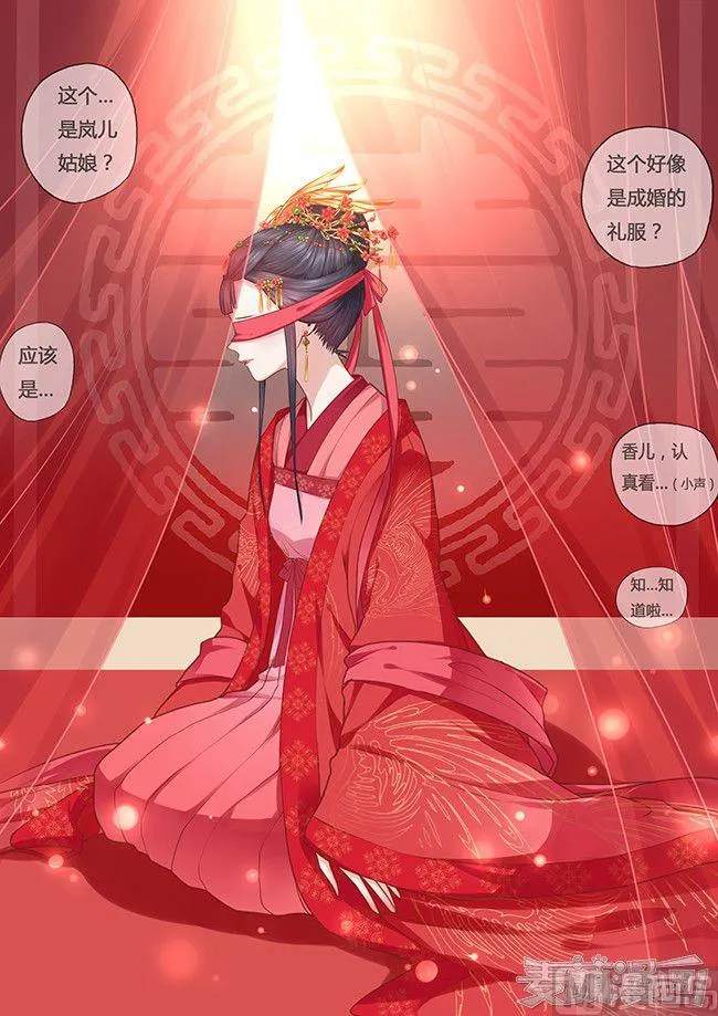 第23话 第8页