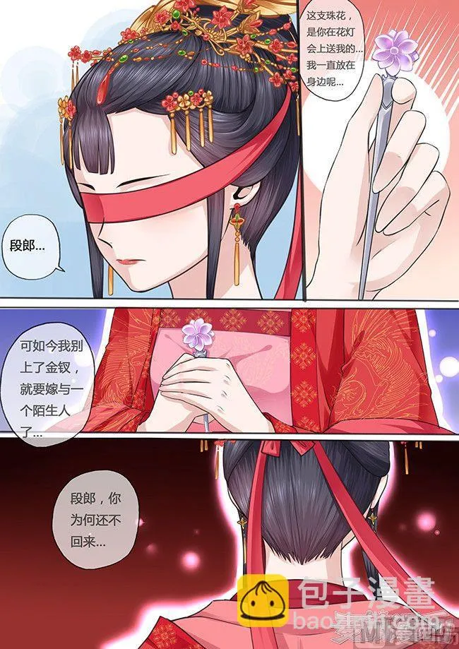 第23话 第9页