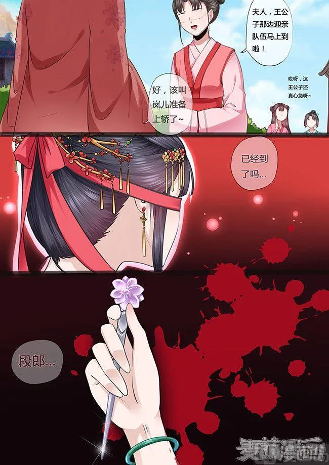 第23话 第10页
