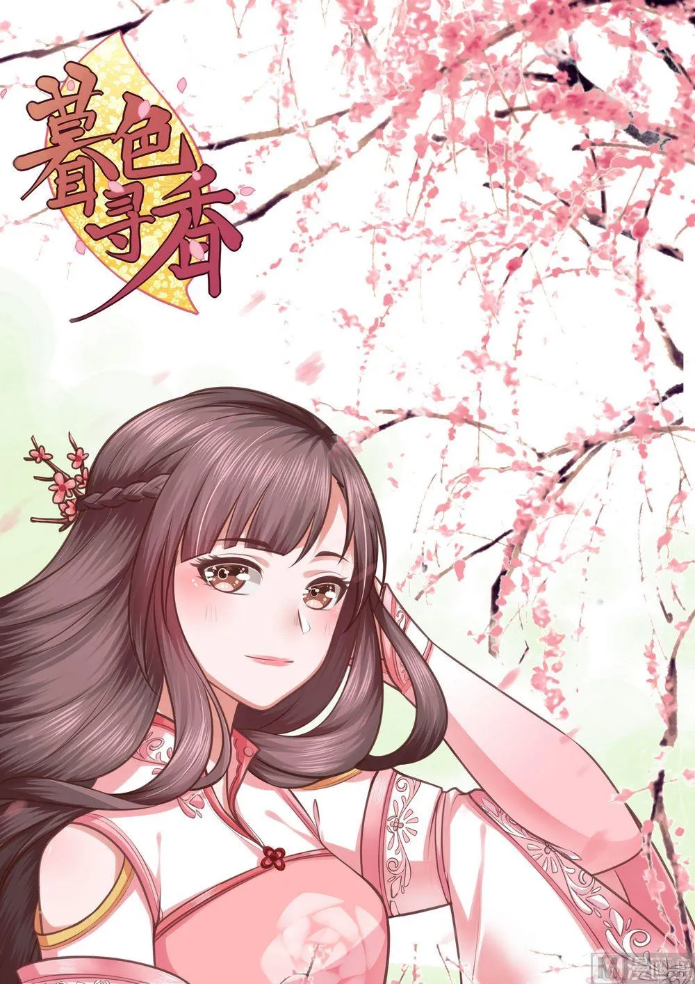 第24话 第1页