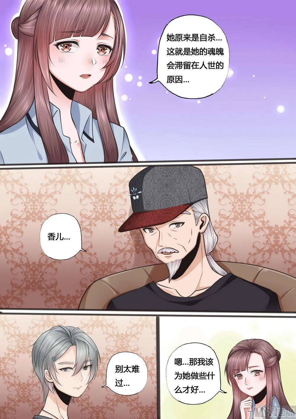 第24话 第2页