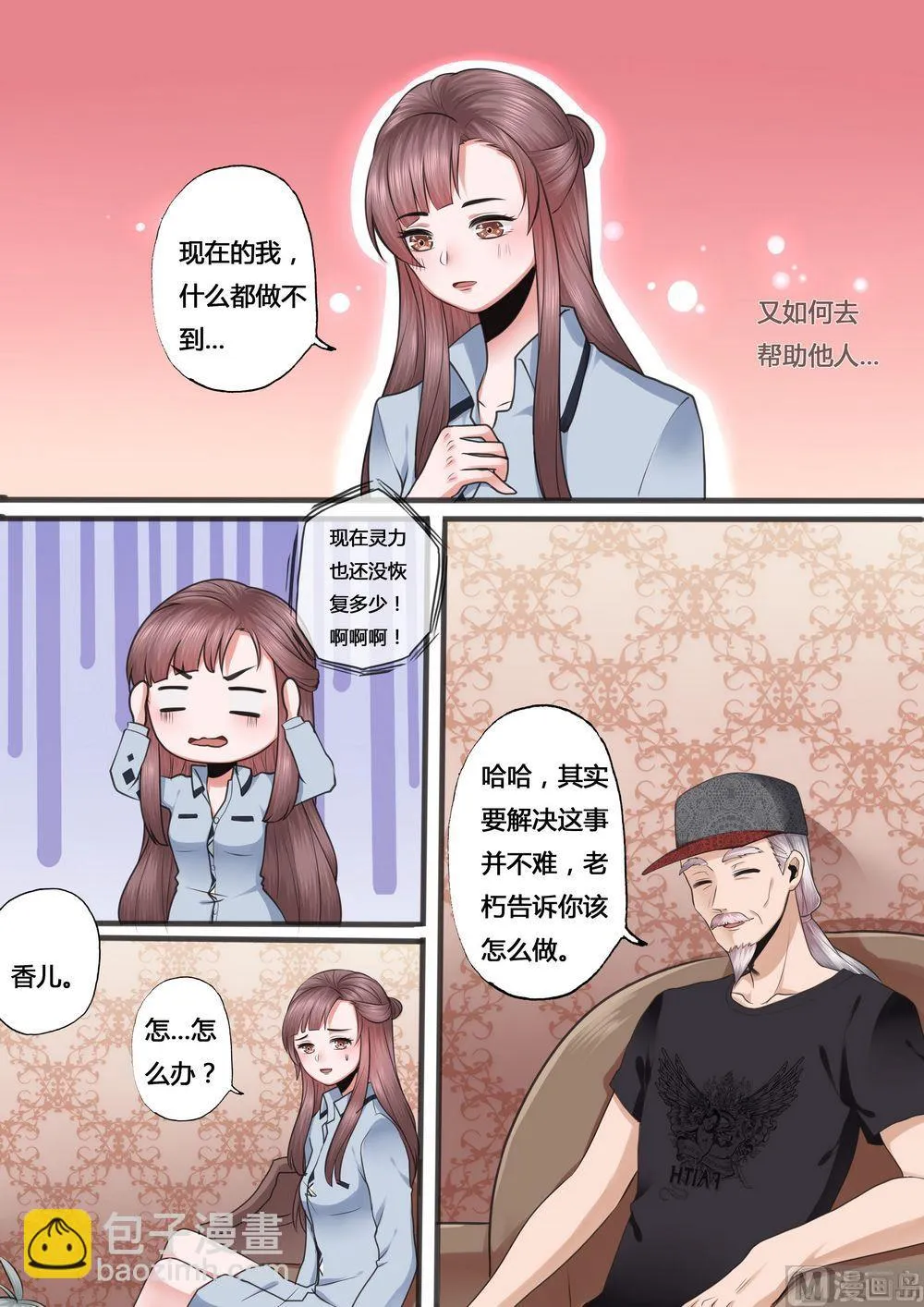 第24话 第4页