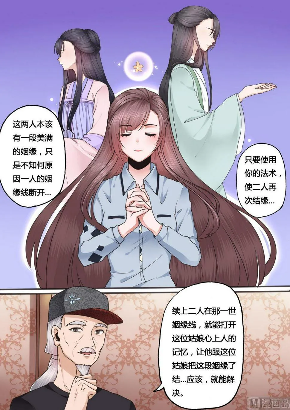 第24话 第5页