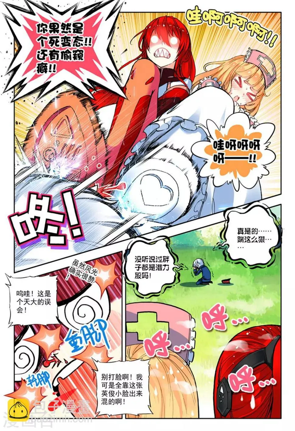 第3话 美朵和妮娅 第6页
