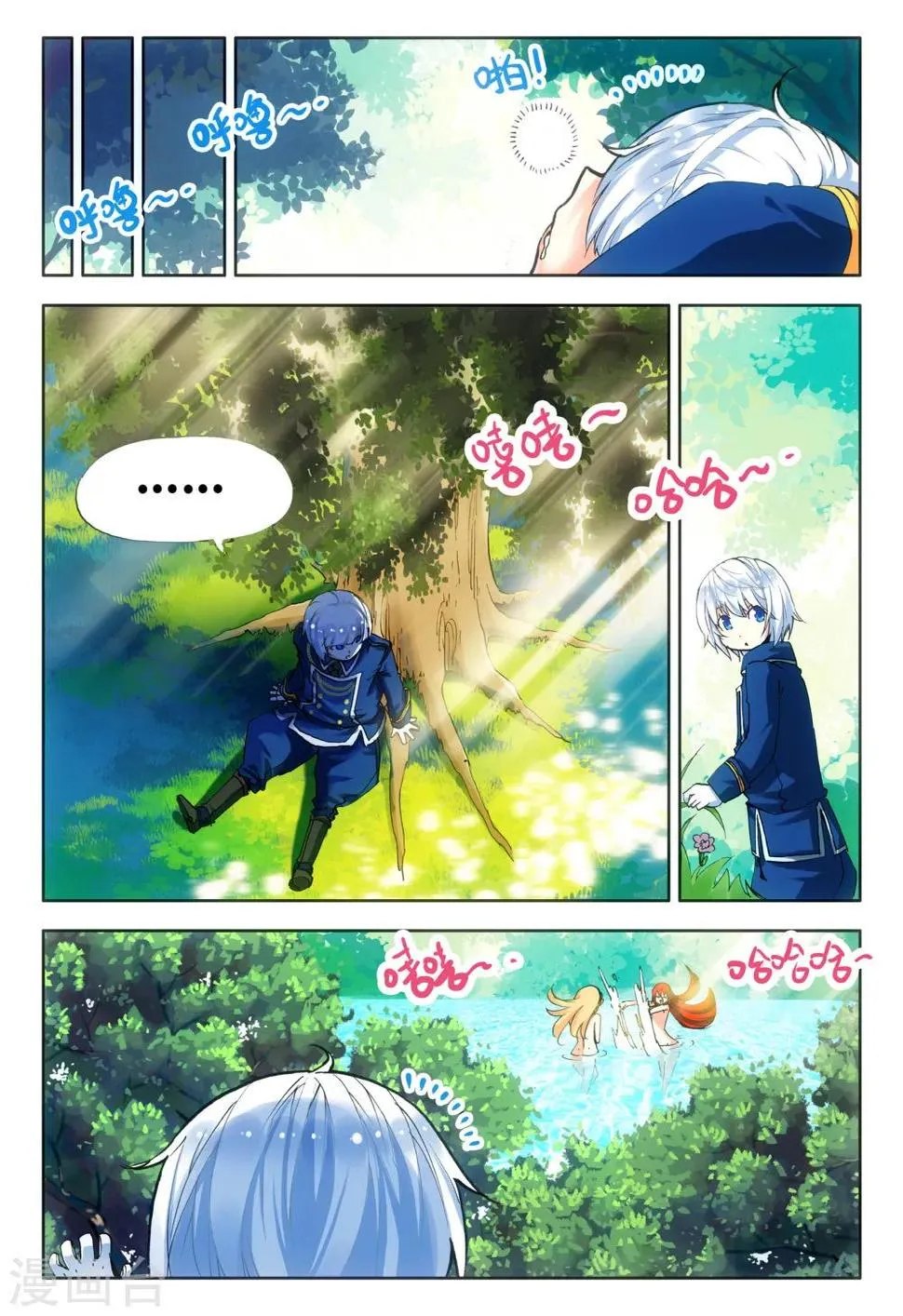 第4话 改装机甲 第15页