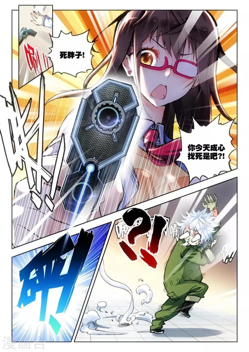 第6话 米兰 第14页
