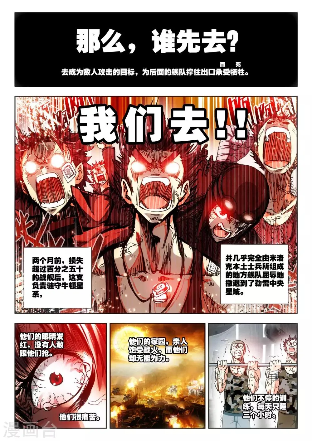 第6话 米兰 第21页