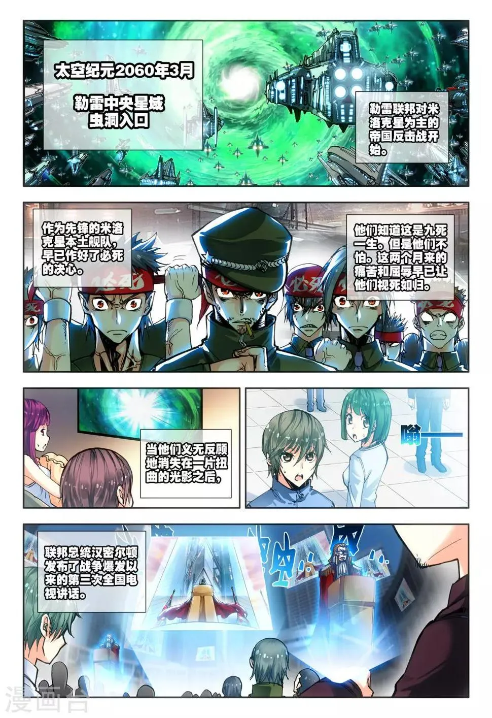 第7话 败家犬 第2页