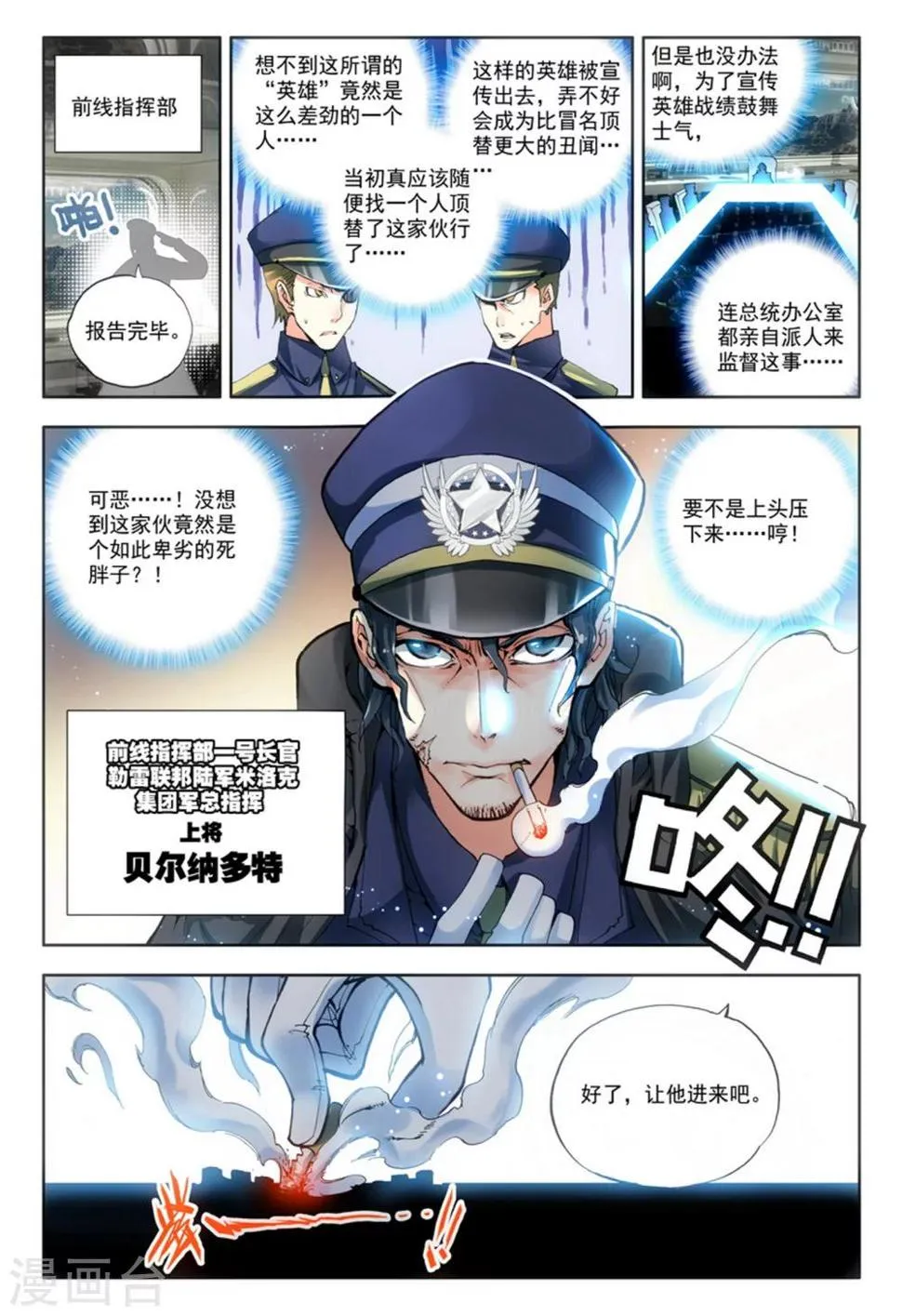 第8话 英雄 第13页