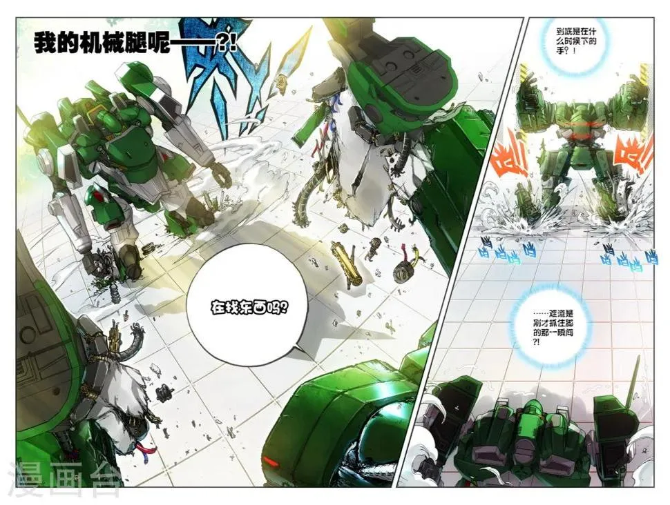 第11话 过三关，斩六将！(2) 第16页