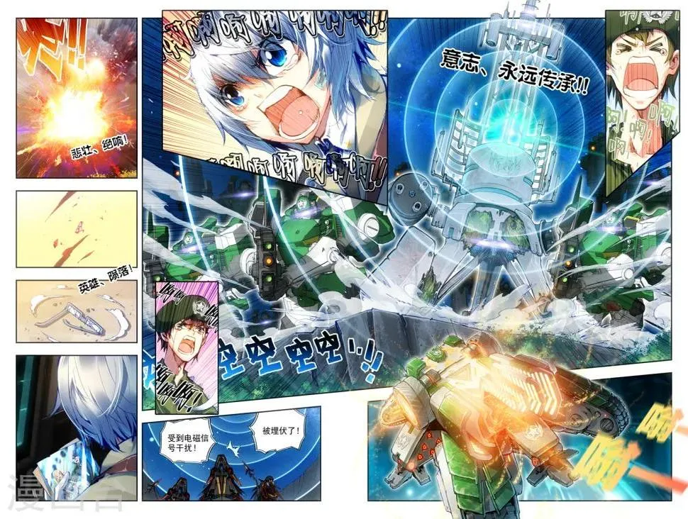 第17话 初战神话军团！ 第2页
