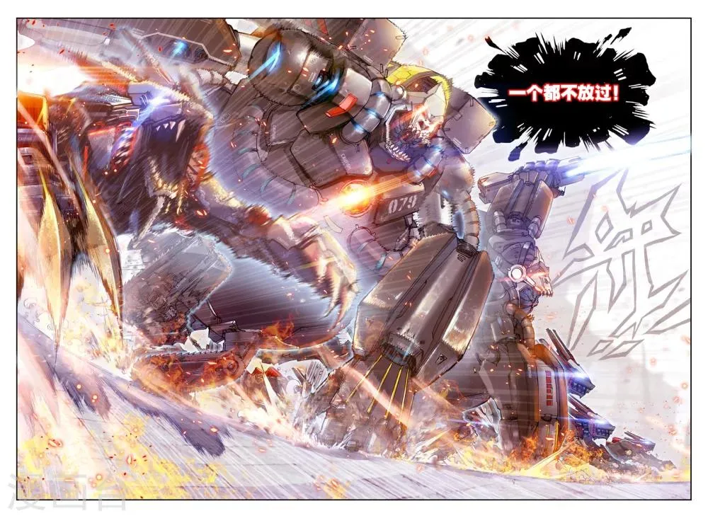 第19话 决战！ 第6页
