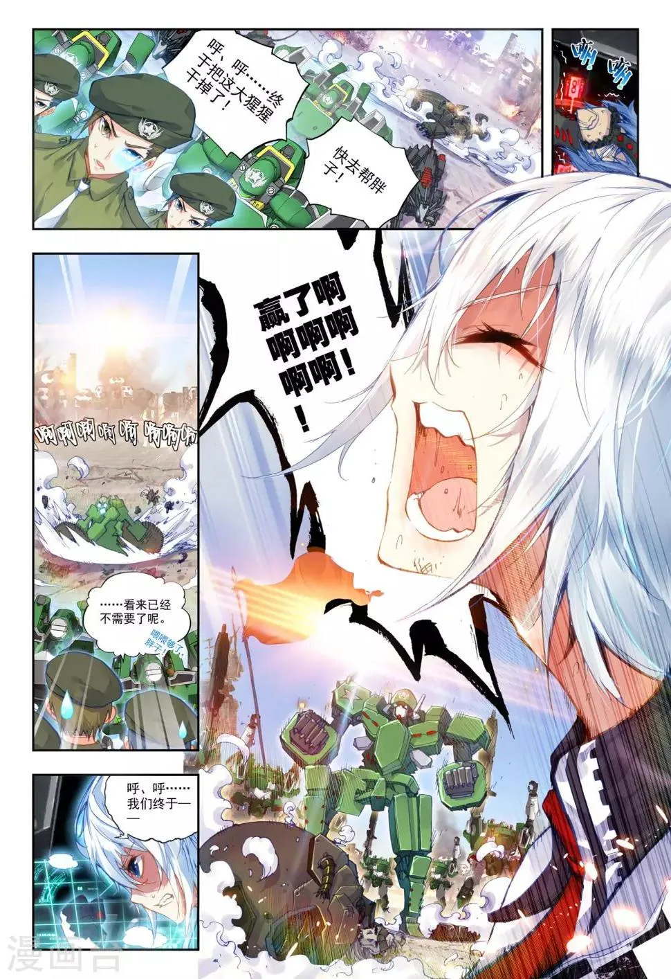 第19话 决战！ 第22页