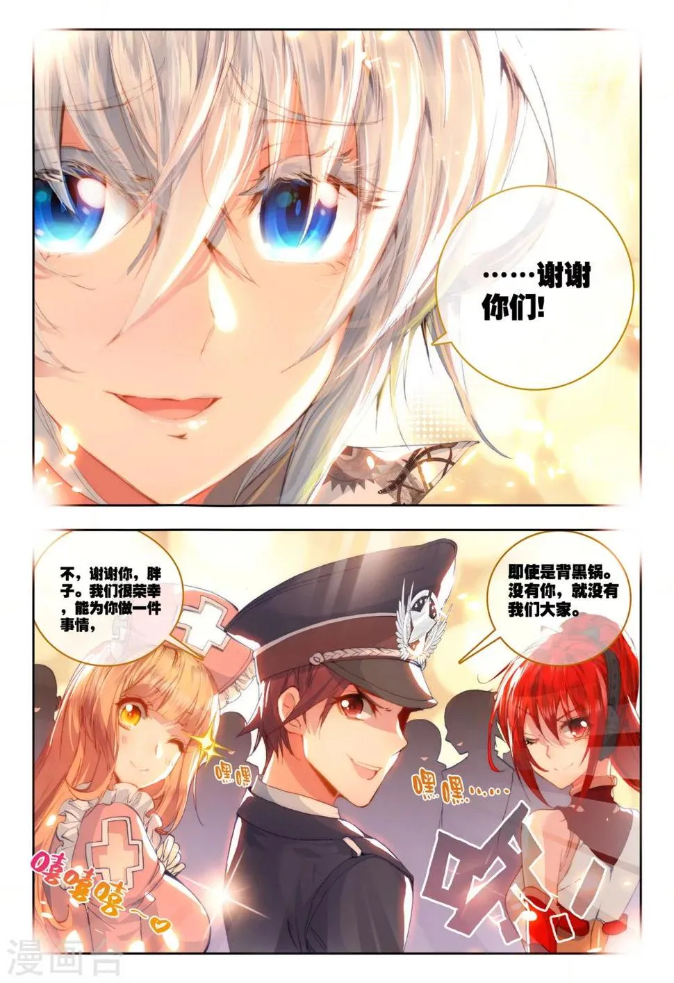 第22话 还有谁？ 第23页