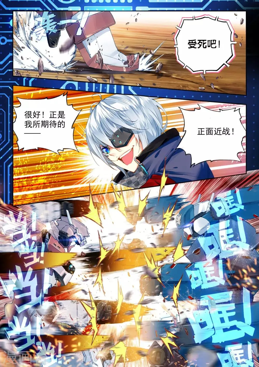 第24话 玛格丽特 第12页