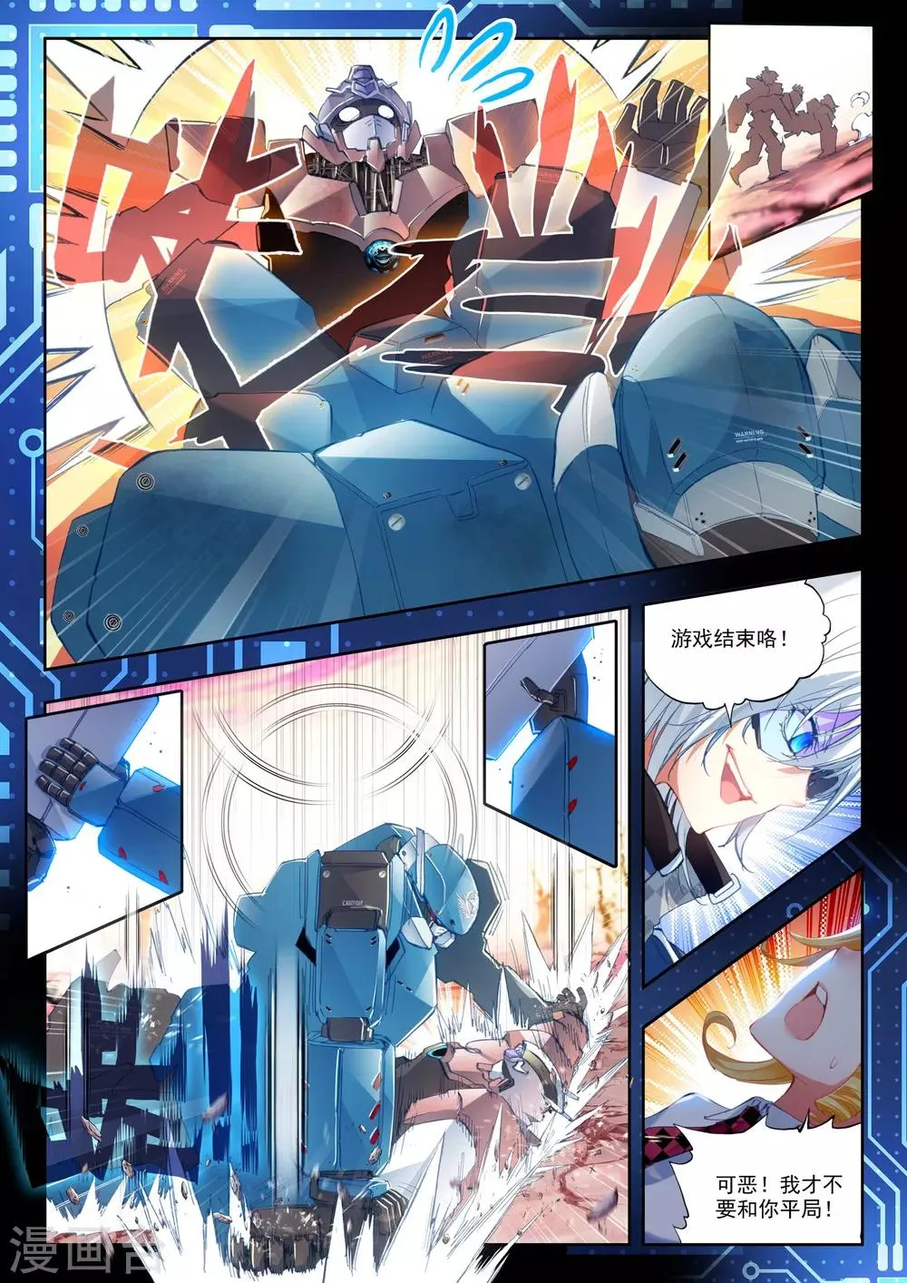 第24话 玛格丽特 第17页