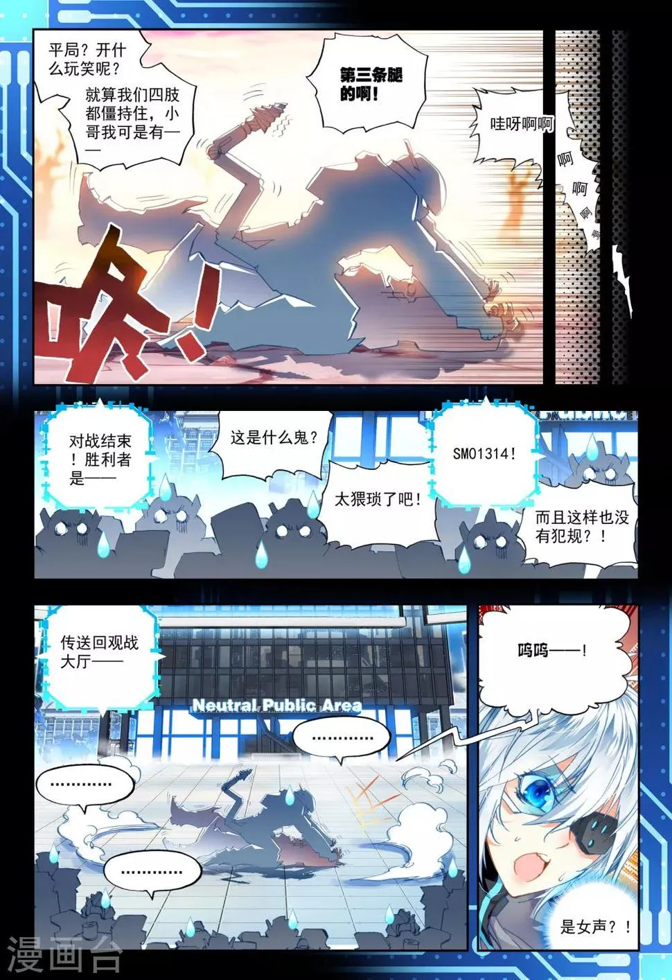 第24话 玛格丽特 第18页