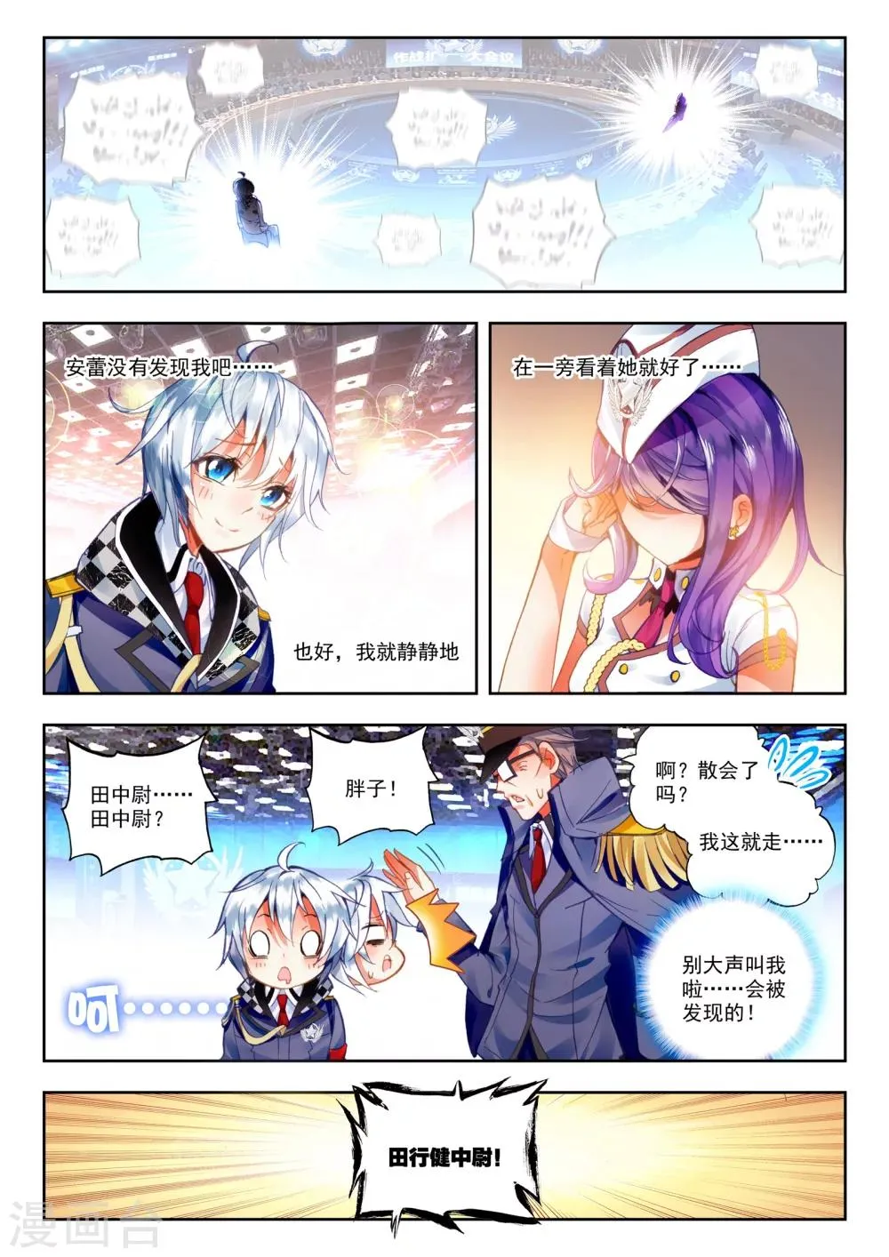 第25话 那一个女孩 第17页