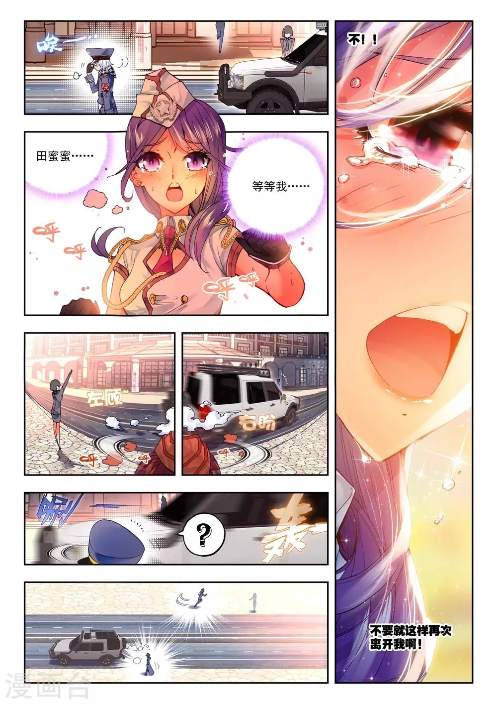 第26话 命运的交错 第22页
