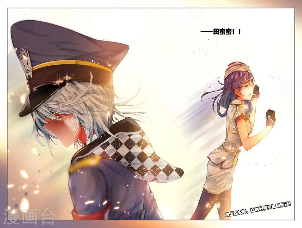 第26话 命运的交错 第23页