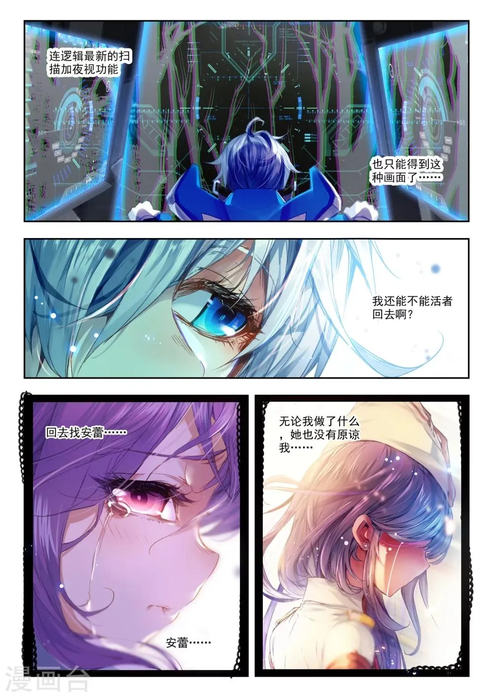 第27话 拉塞尔争夺 第5页