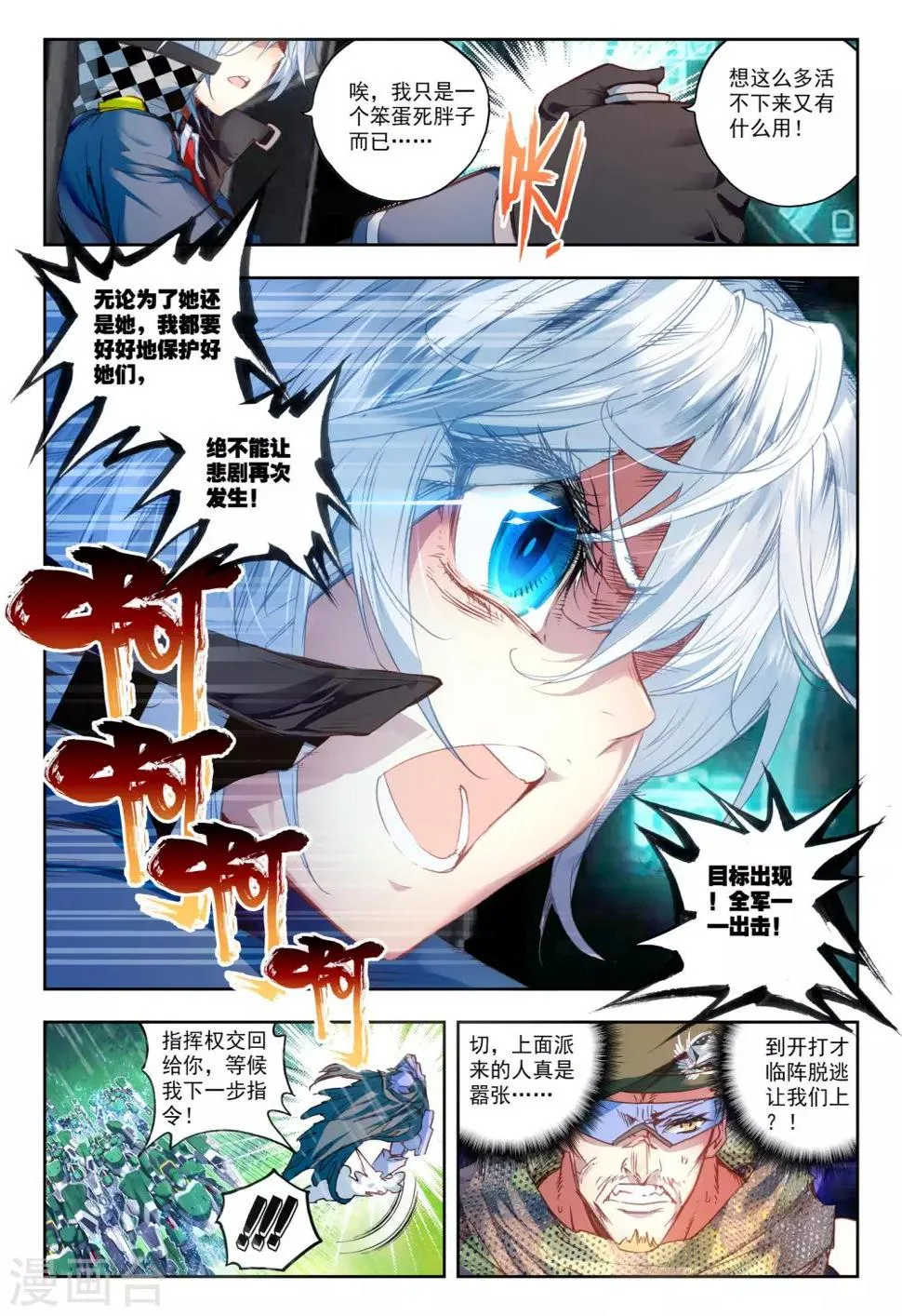 第27话 拉塞尔争夺 第13页