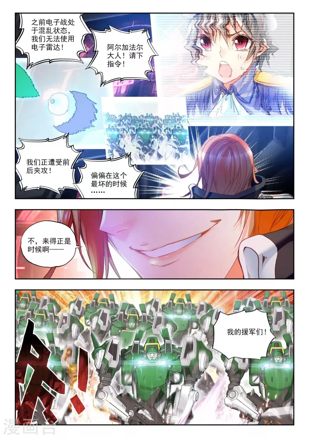 第27话 拉塞尔争夺 第18页