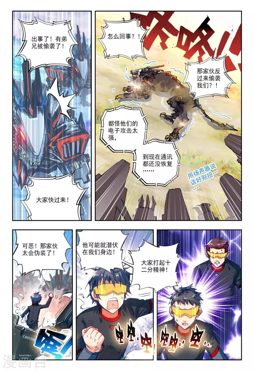 第29话 小中尉与大将军 第5页