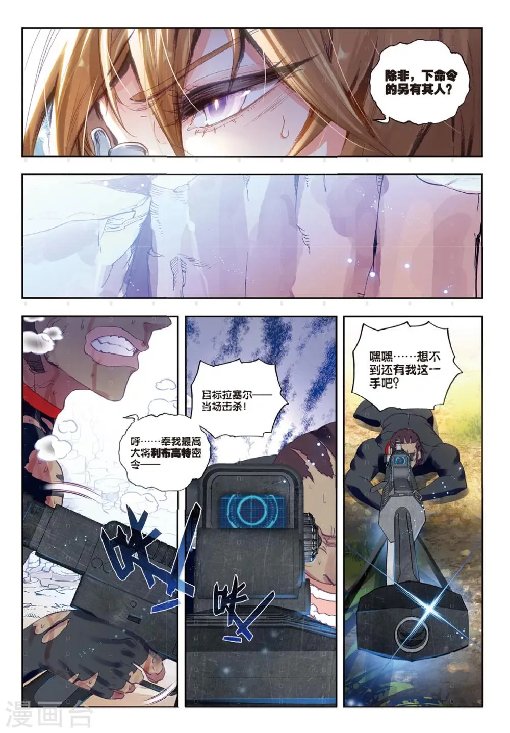 最终话 再见，胖子 第5页