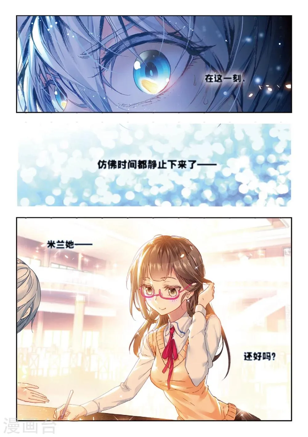 最终话 再见，胖子 第7页