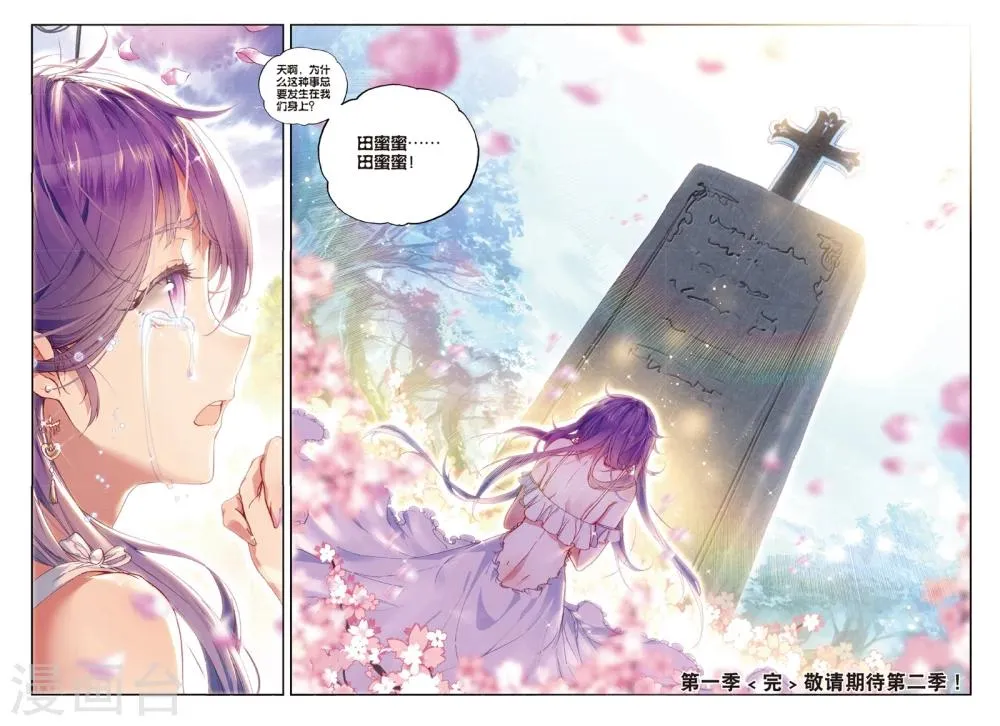 最终话 再见，胖子 第19页