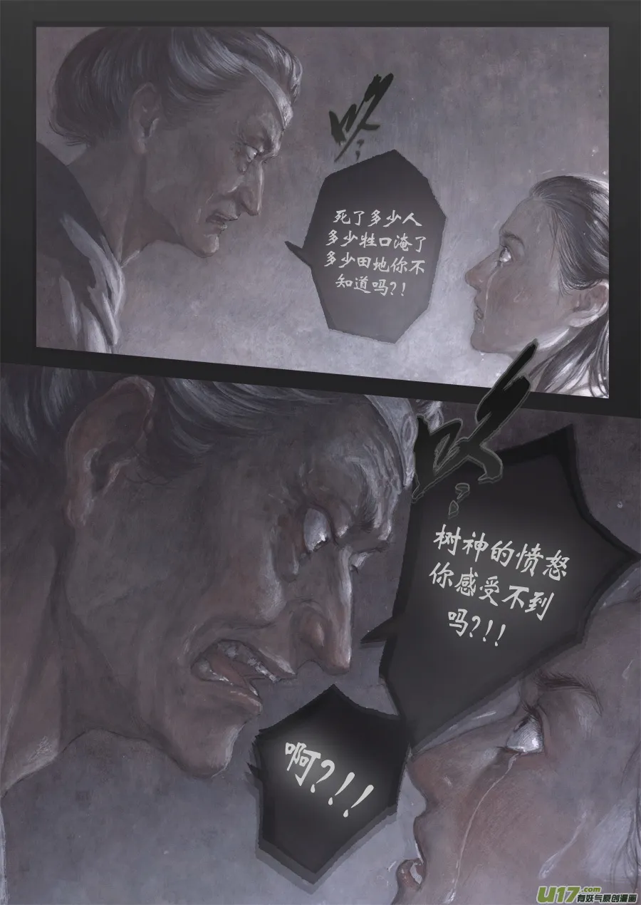 74 苍穹㉝ 第3页