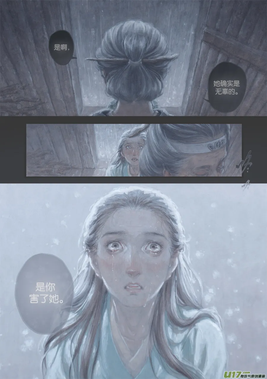 74 苍穹㉝ 第5页