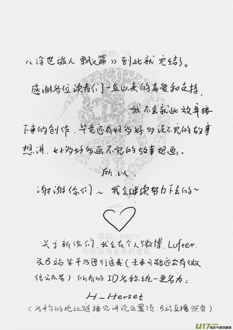 74 苍穹㉝ 第10页