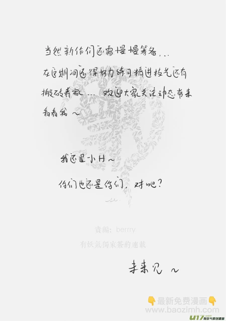 74 苍穹㉝ 第11页