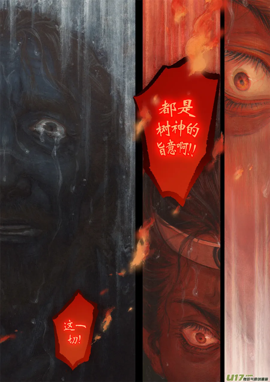 73 苍穹㉜ 第5页