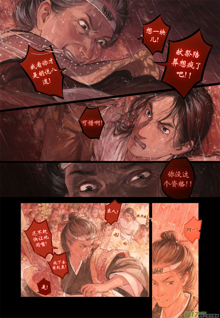 72 苍穹㉛ 第2页
