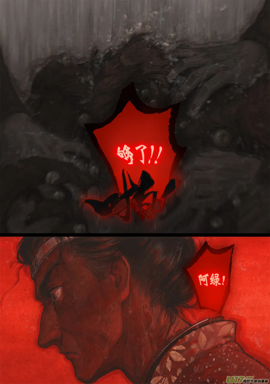 72 苍穹㉛ 第5页