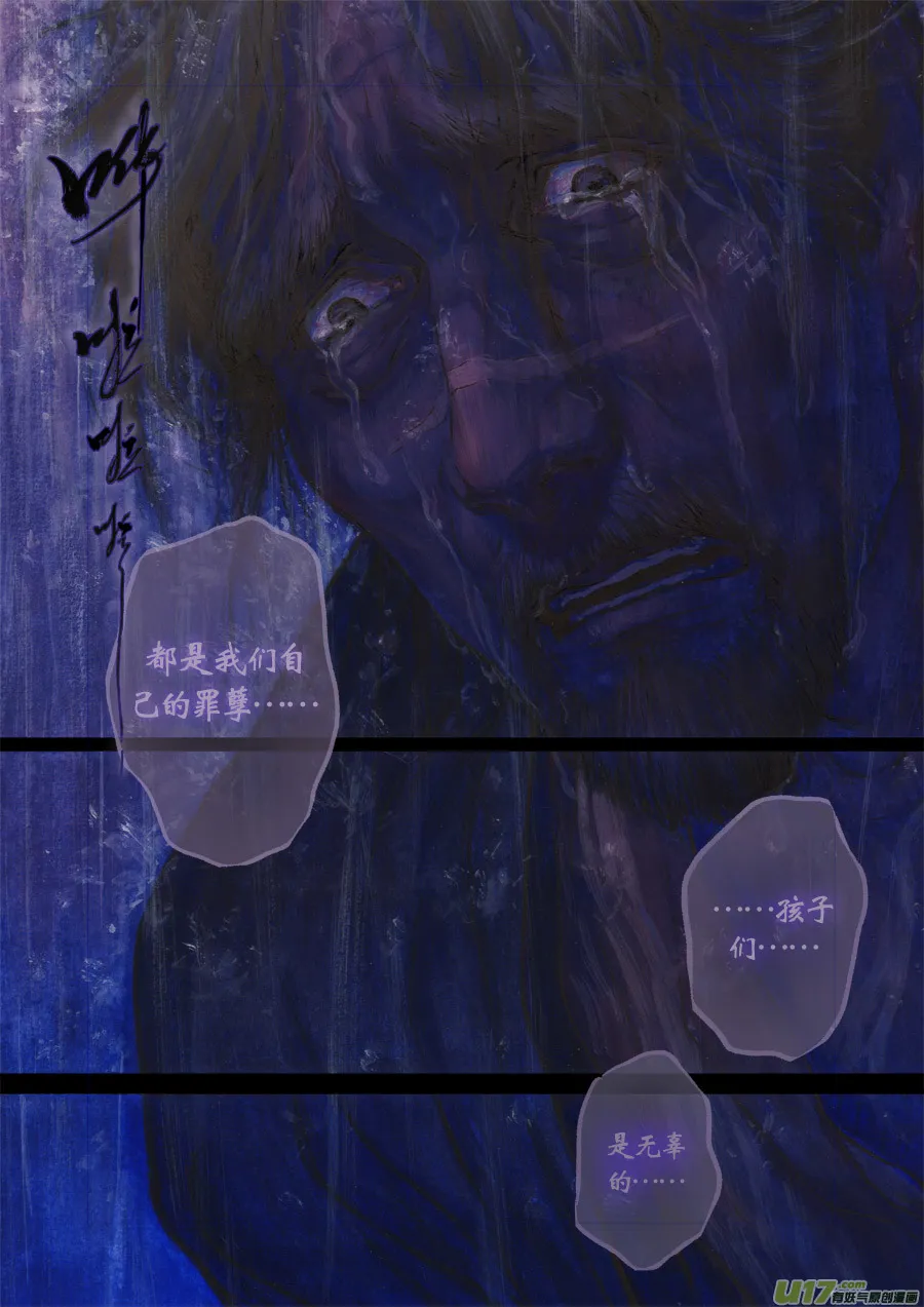72 苍穹㉛ 第7页