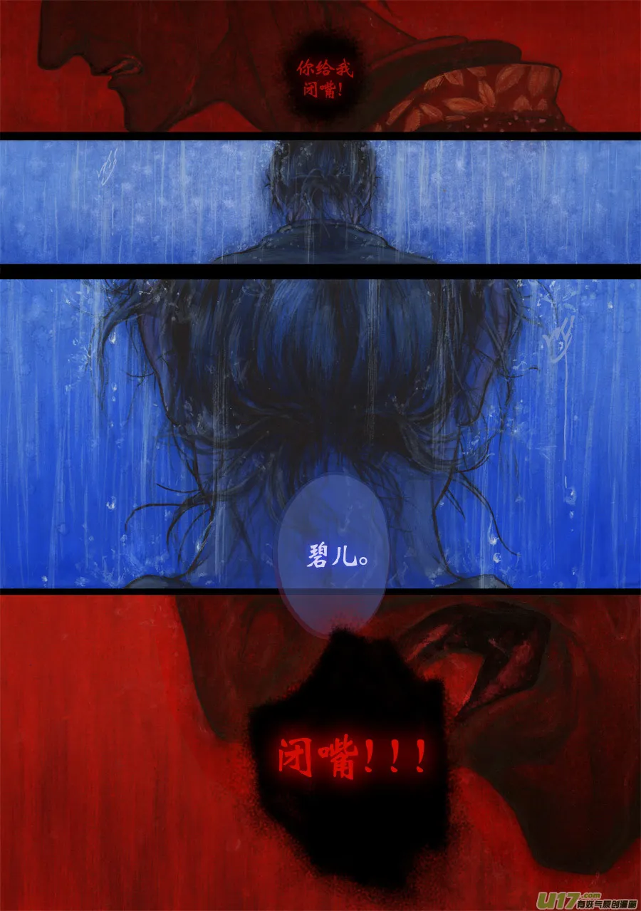 72 苍穹㉛ 第8页