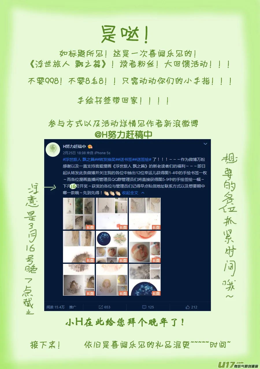 彩图＋读者福利 第1页